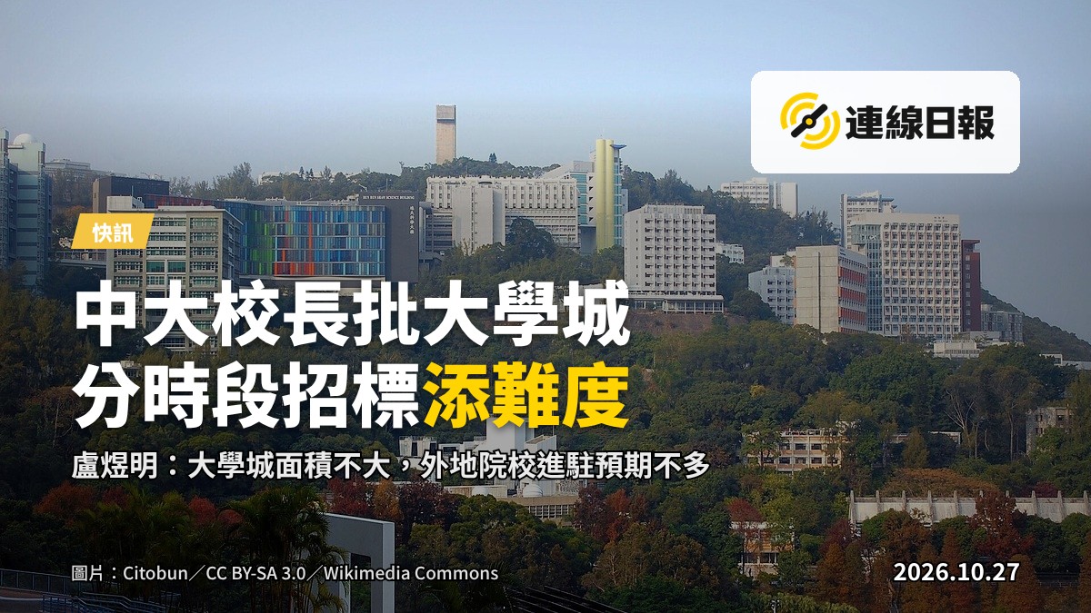 大學校園的現代建築物與草地，遠處高層住宅樓。