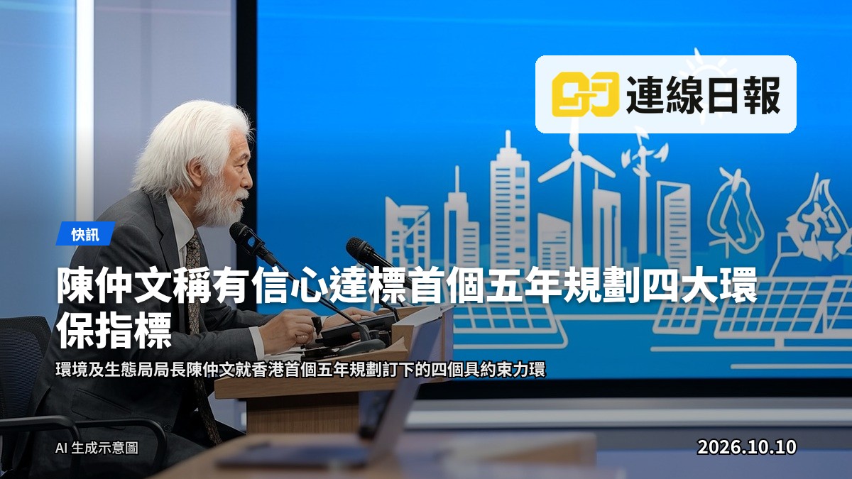 香港觀塘區，前景為興建中的大型能源設施，遠景為高層住宅大廈與輸電線