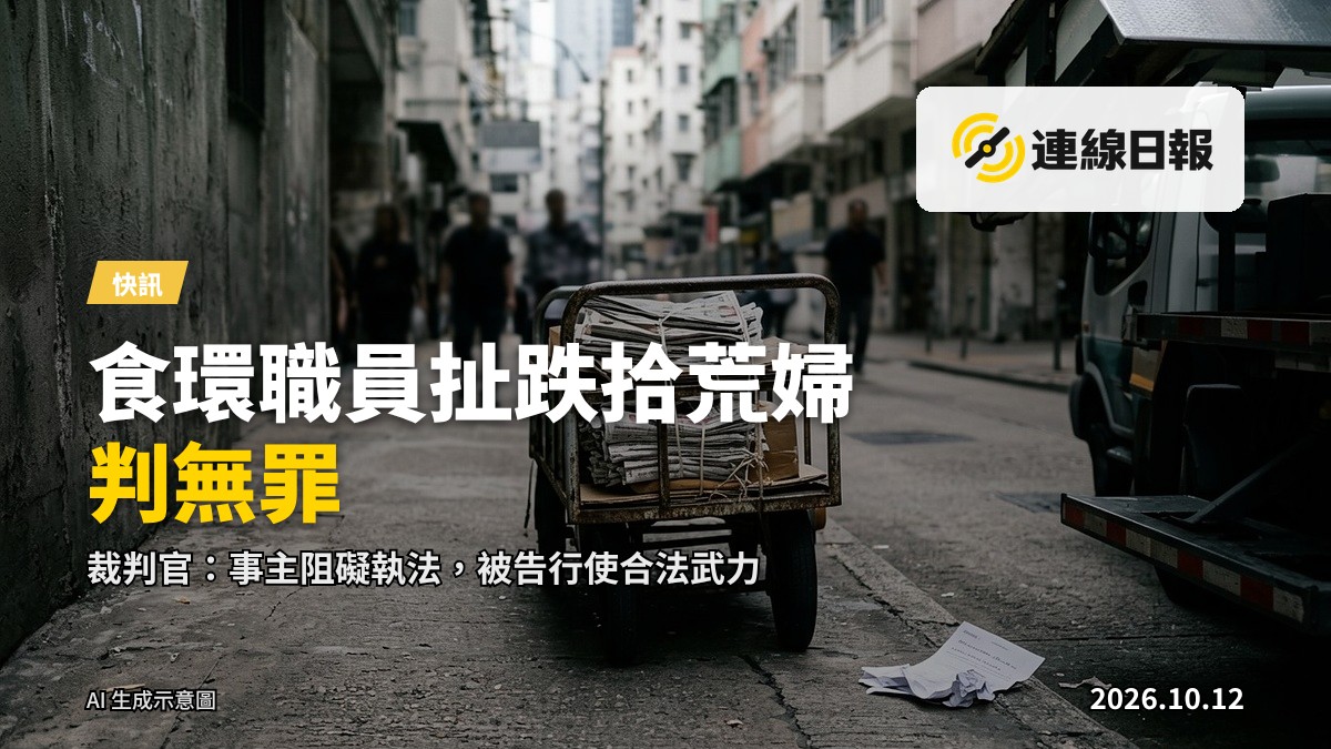葵涌後巷行人路，手推車停放於藍色通知書旁的公用事業柱下，清潔工人身穿綠色制服在旁。