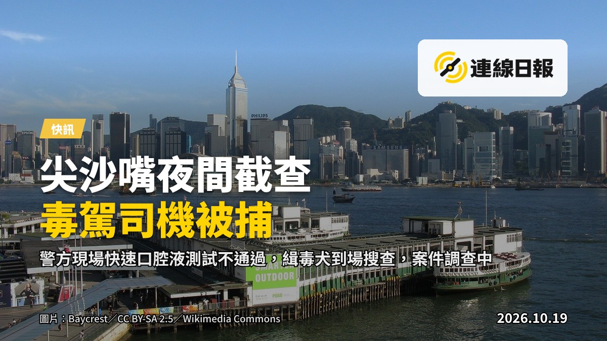 夜間警方於尖沙嘴街道截查一輛私家車
