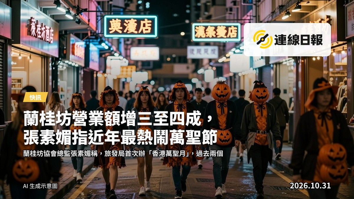 夜色下的蘭桂坊酒吧街，霓虹燈招牌密集，行人熙攘，面孔不清晰