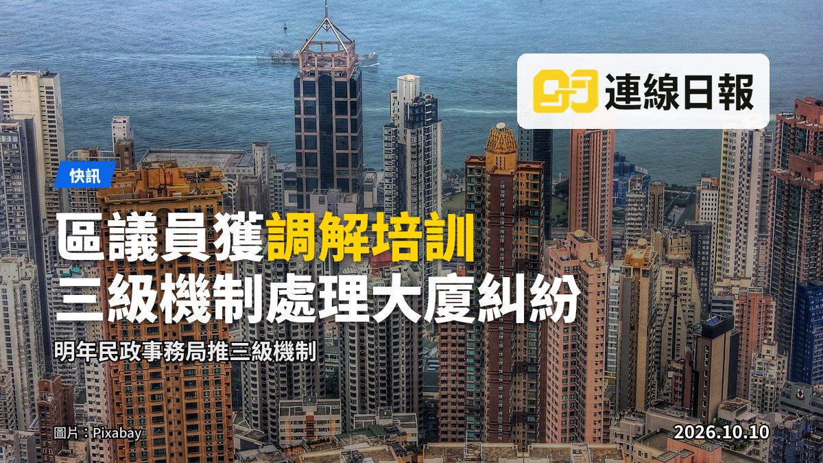 香港的住宅大廈，前景為物業管理處入口