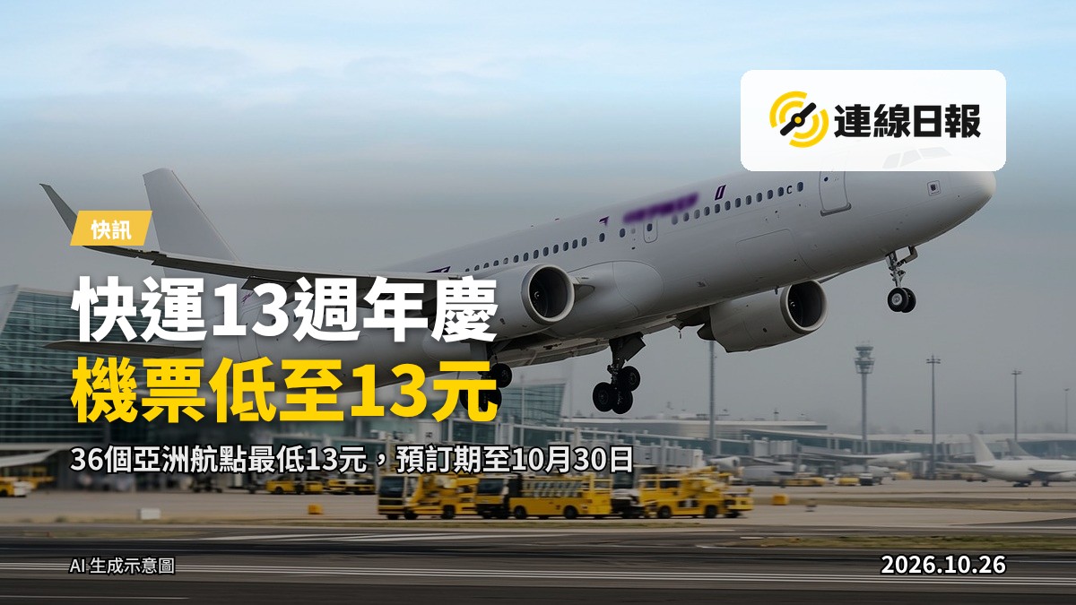 低價航空飛機停於機場月台