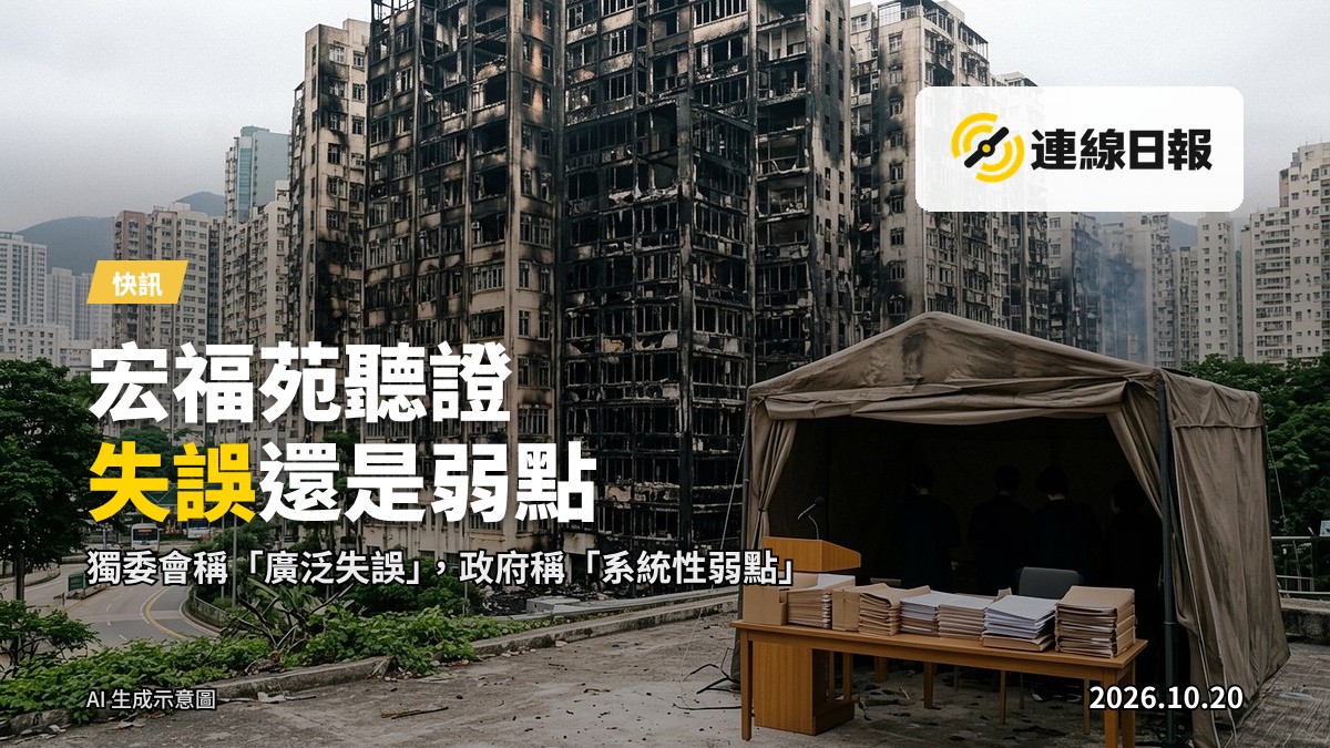 宏福苑住宅大廈外觀示意圖