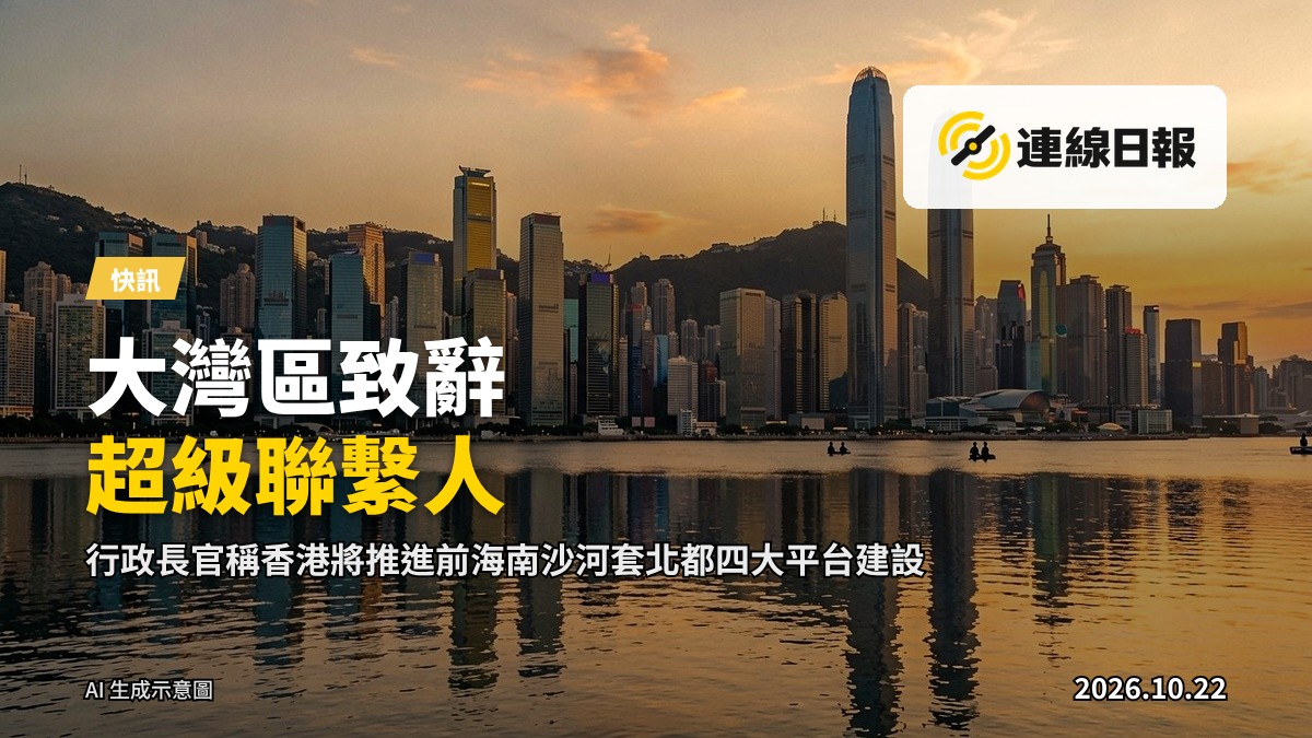 大灣區摩天大樓群的天際線，夕陽餘暉映照在高樓上，無文字無商標。