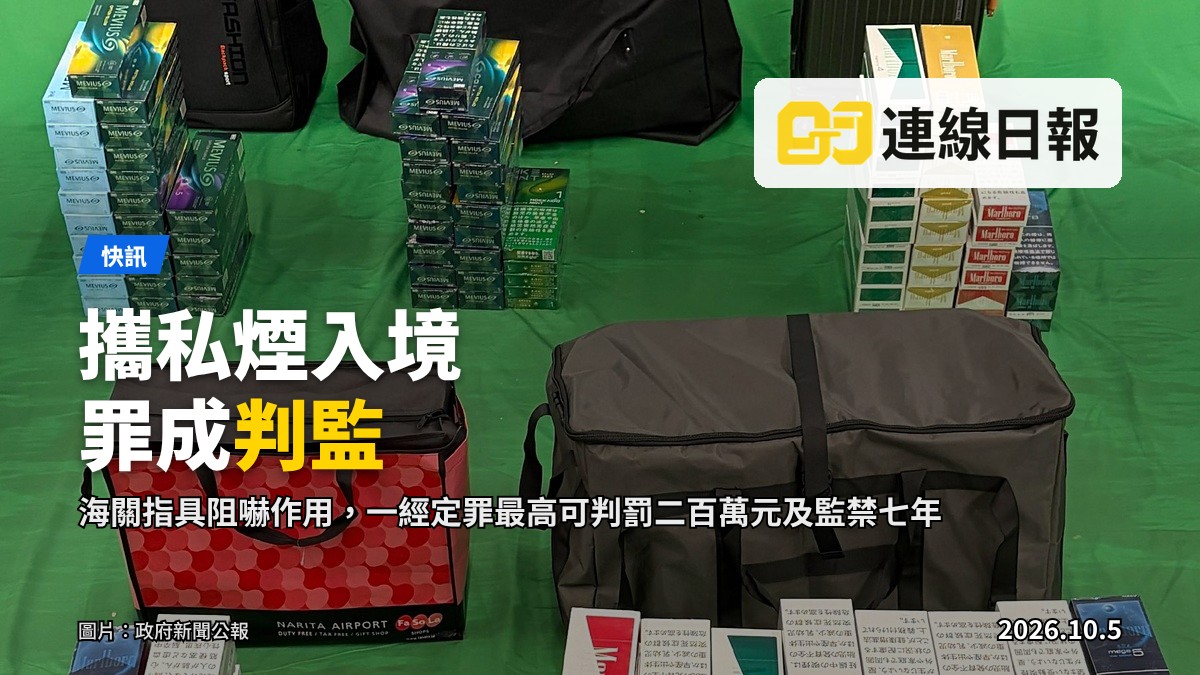 海關於香港國際機場男旅客個人行李內檢獲的未完稅香煙（政府新聞公報）