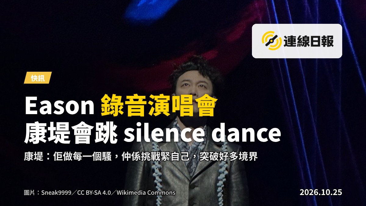 一間大型錄音室內，樂手圍坐，鋼琴在後方，舞台上設有錄音機架，無清晰面部。
