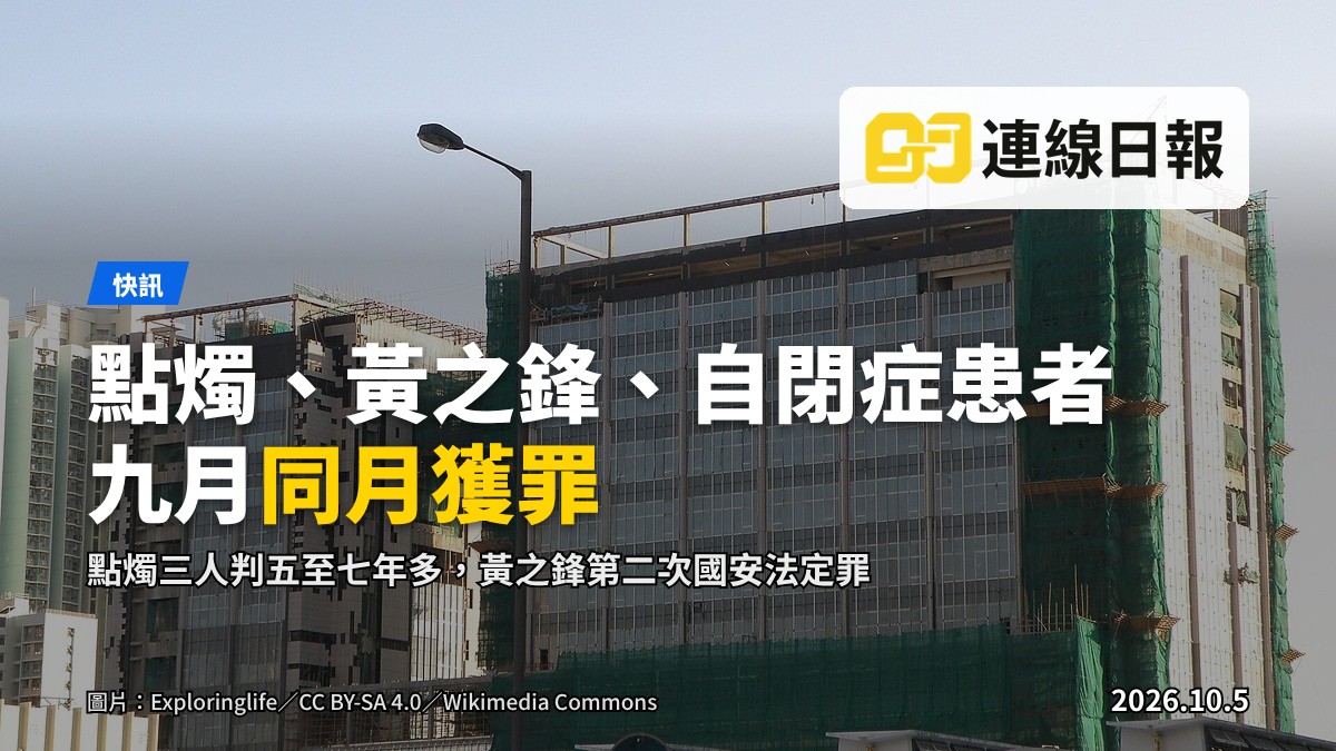 黃昏時分香港西九龍裁判法院外觀，前景為圍欄，遠處有模糊人群輪廓，面部不清。