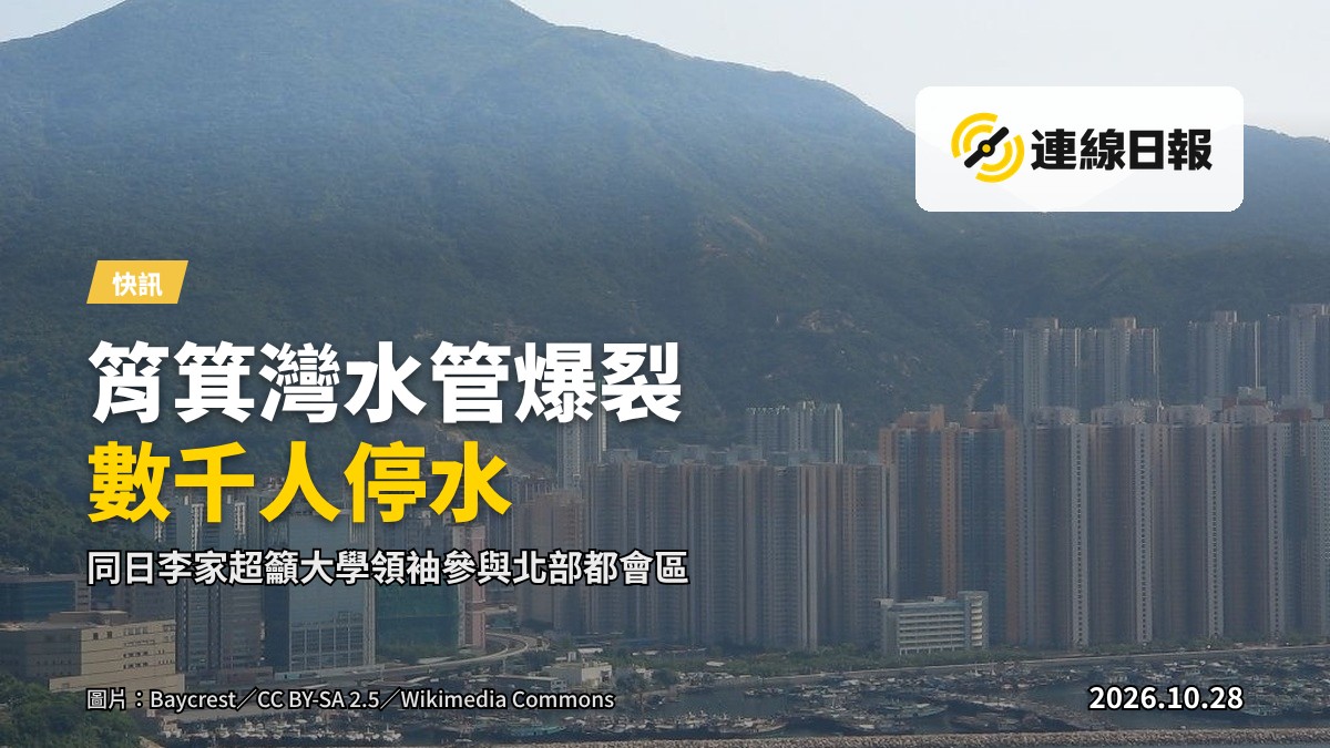 筲箕灣一條水管爆裂,水湧出路面,背景為住宅大廈