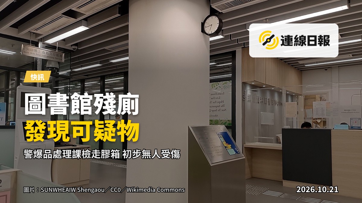 油麻地公共圖書館外，警車到場戒備，軍裝警員於門口把守