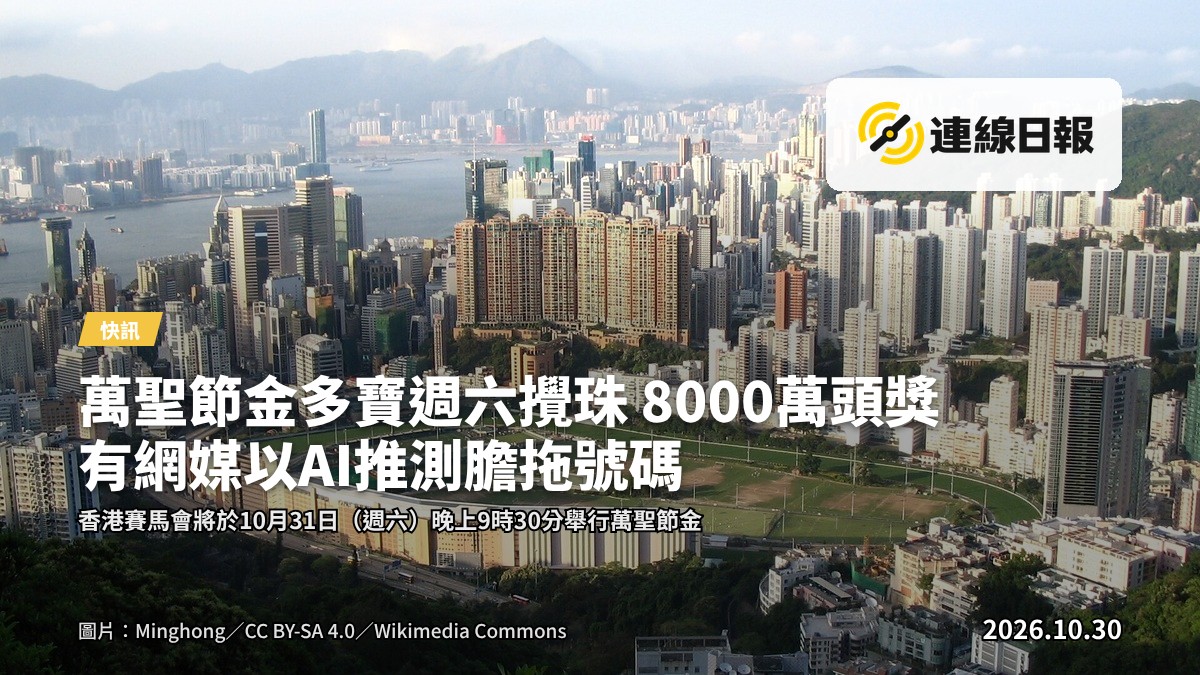 全港各區投注站連日大排長龍，市民排隊入場投注萬聖節金多寶。