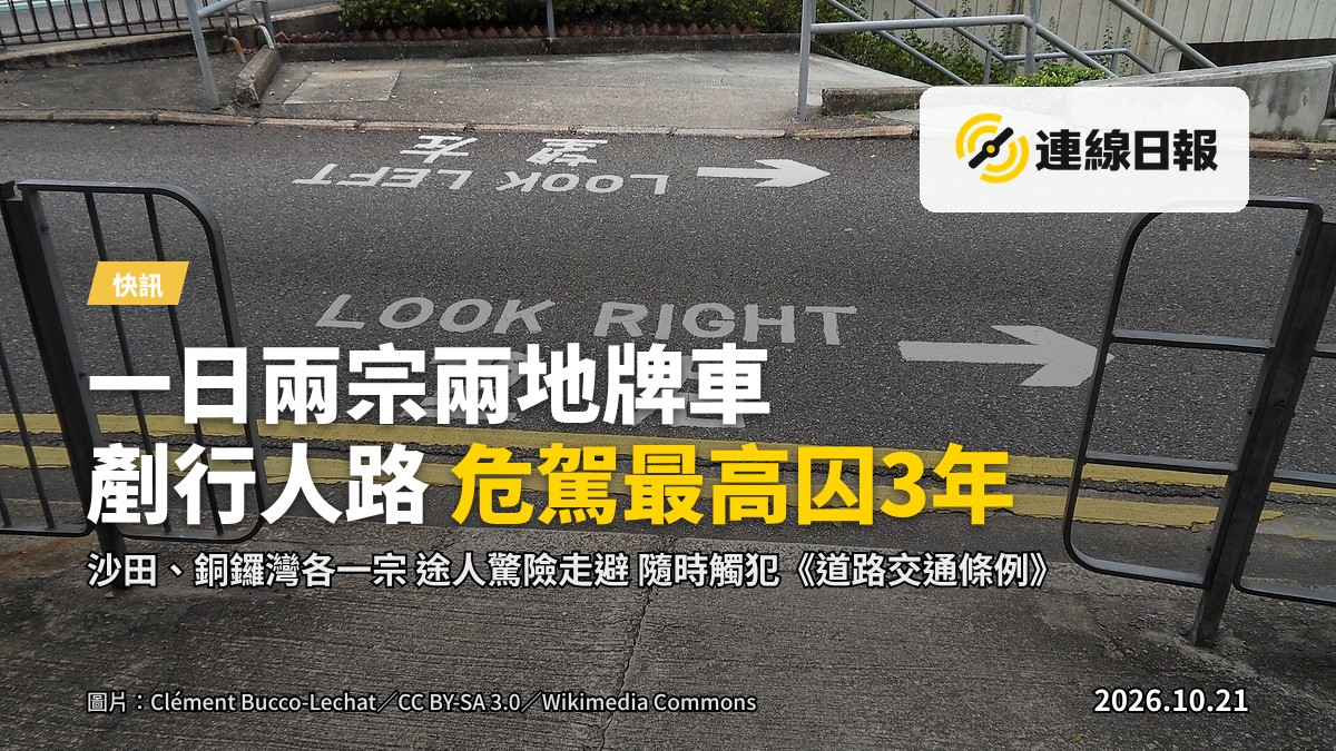 香港繁忙路口，汽車違規駛上行人路，途人緊急走避的寫實示意圖。