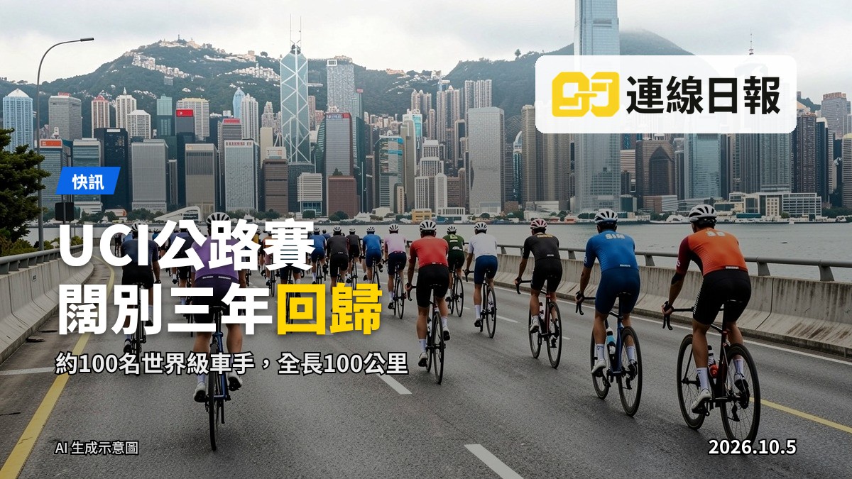 香港單車節公路賽：大批車手在高空道路遠處比賽，背景為城市天際線（無面部、無商標）