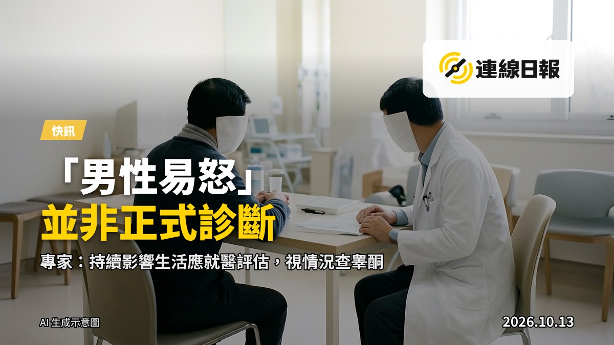 一名中年男性背對鏡頭坐在診所診察桌前，對面為一名醫生，畫面不顯示面部，象徵男性主動就診諮詢健康狀況。