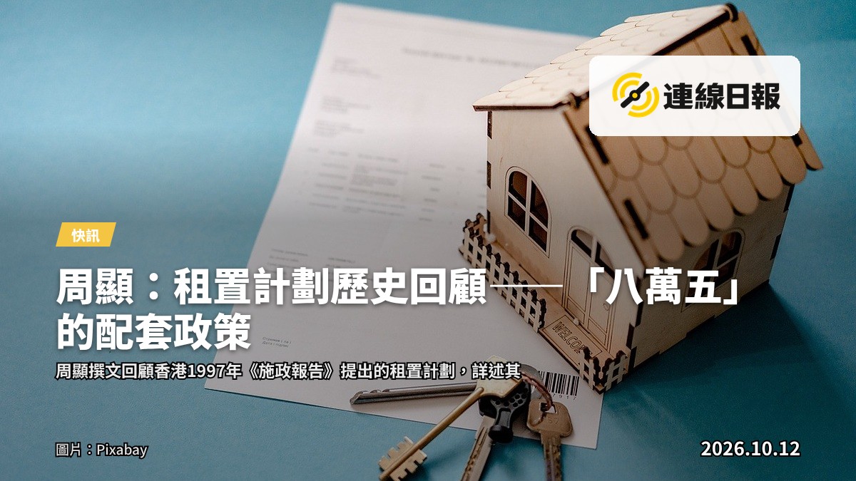 香港典型公屋屋邨鳥瞰圖，高層住宅大廈林立，灰暗天光