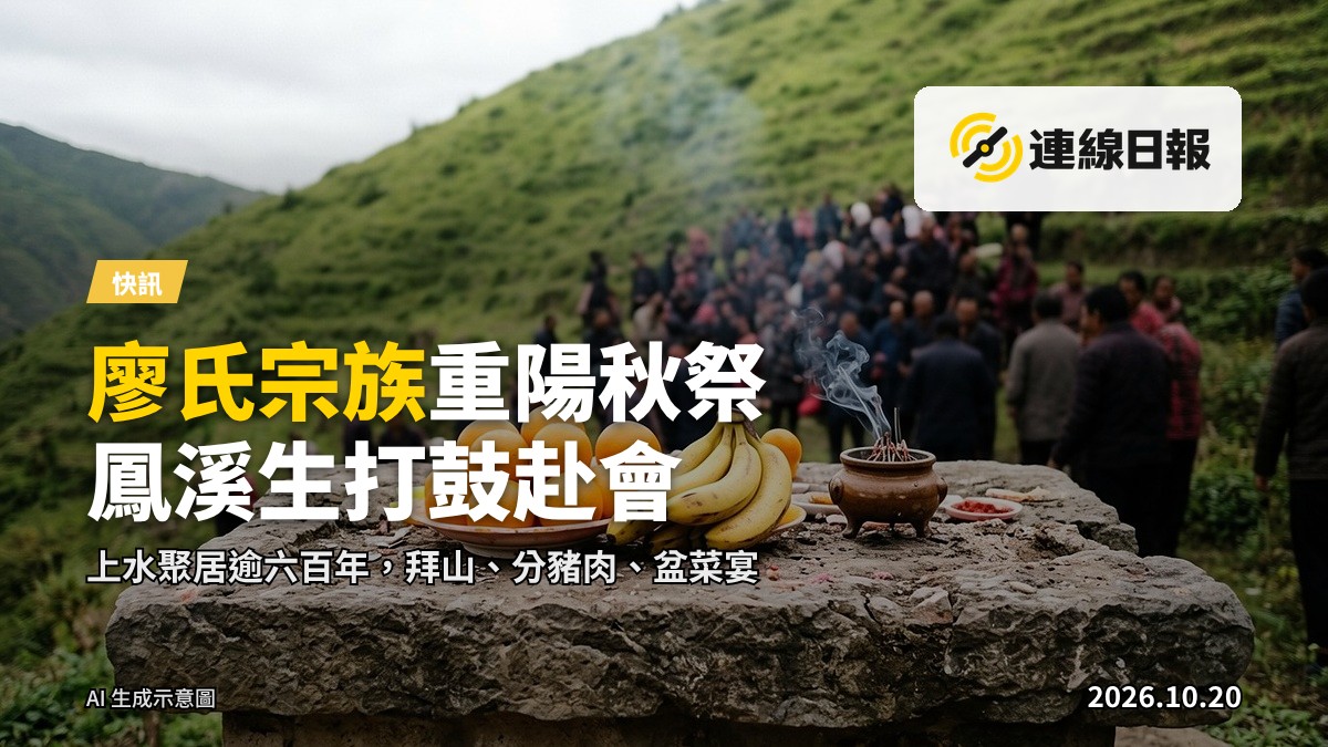 新界圍村秋祭場景，宗祠前廣場，傳統盆菜宴與祭品擺設