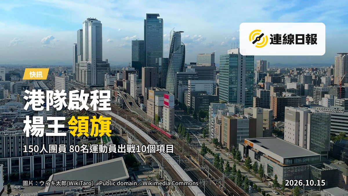 東京名古屋的都市天際線，一名輪椅運動員背影遠眺，無面部細節