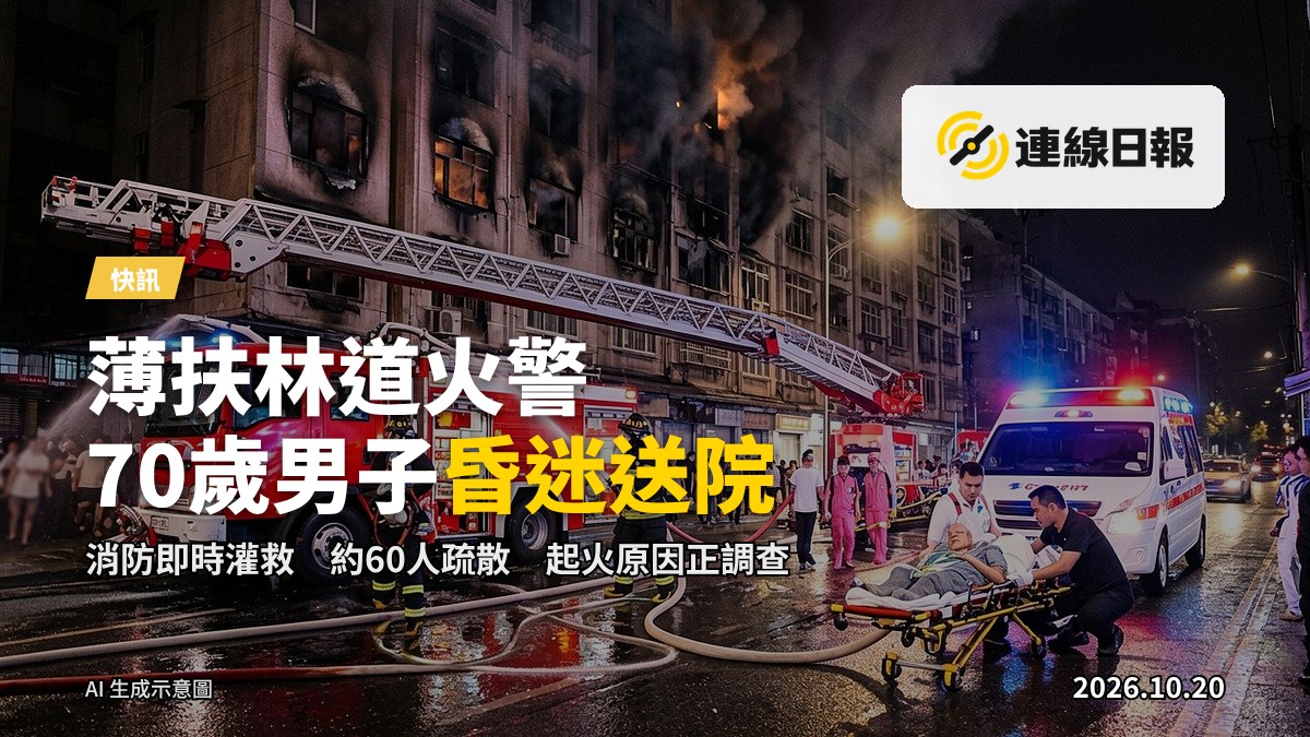 西營盤薄扶林道恆輝大廈夜間火警，消防車到場灌救