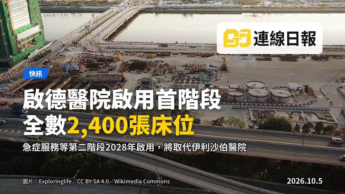 啟德醫院大樓群，位於九龍灣前機場用地的現代化公立醫院建築。