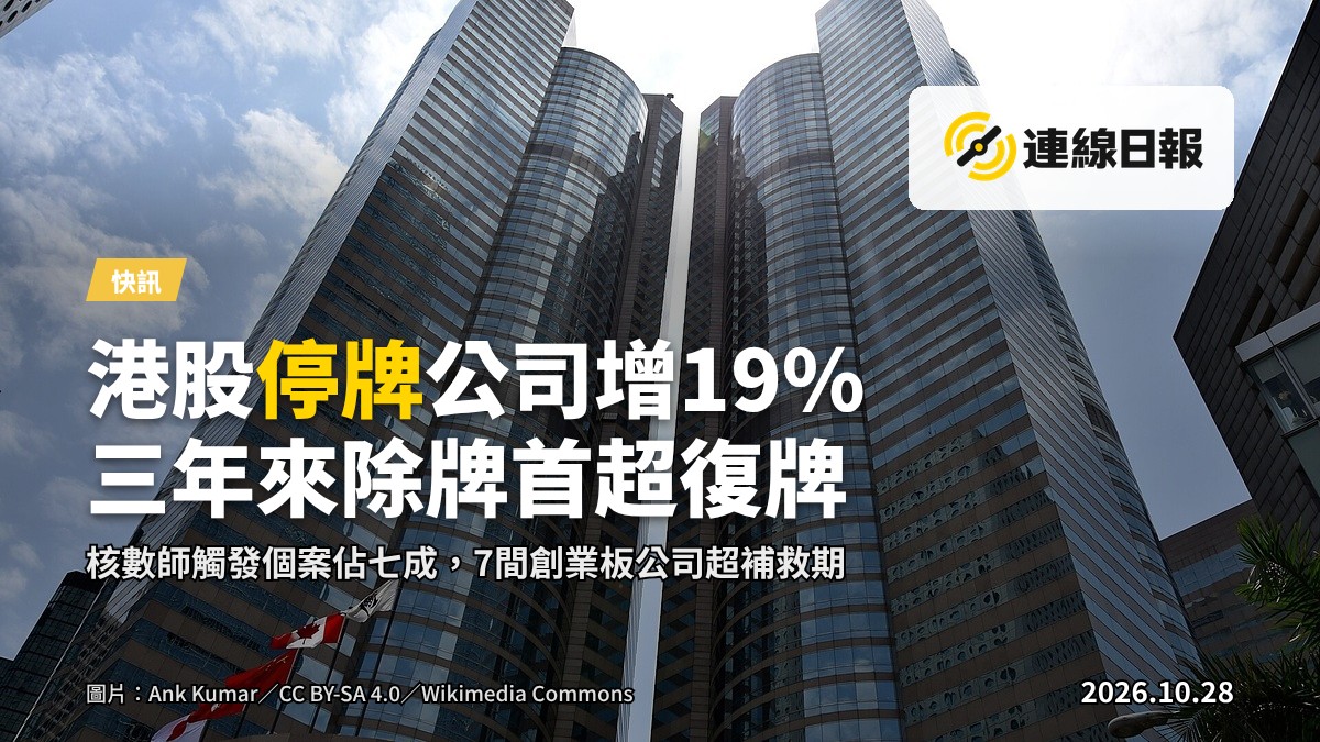 證券交易所大廳及行情顯示板（示意圖）