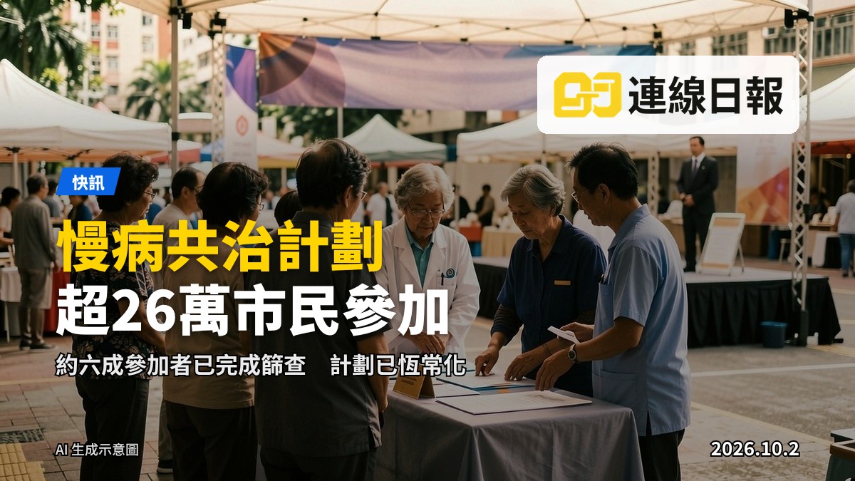 長者於社區健康服務啟動禮現場，義工與醫護人員為長者提供服務（AI 生成插畫）
