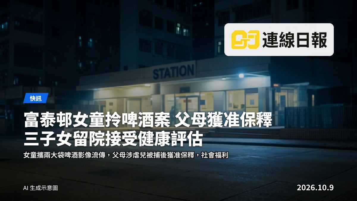 屯門富泰邨外景，黄昏時分，暗示事件發生地點