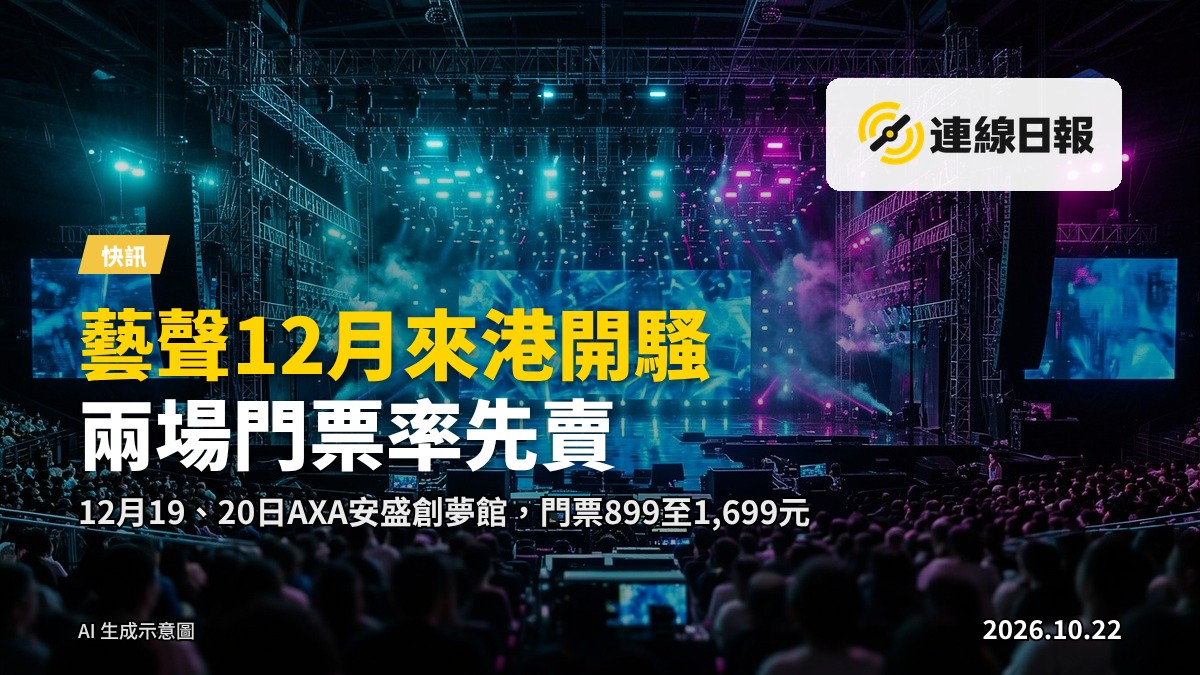 AXA安盛創夢館內進行演唱會嘅舞台，現場燈光璀璨，觀眾滿座。