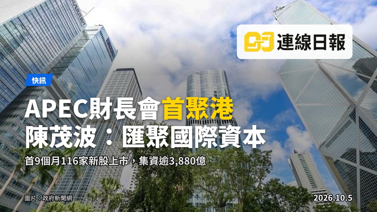 該文章之配圖（來源：政府新聞網）