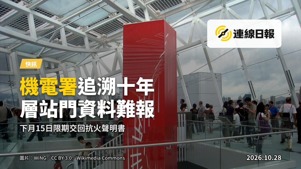 高層住宅大廈的外牆，可見多部升降機機房及層站門設施