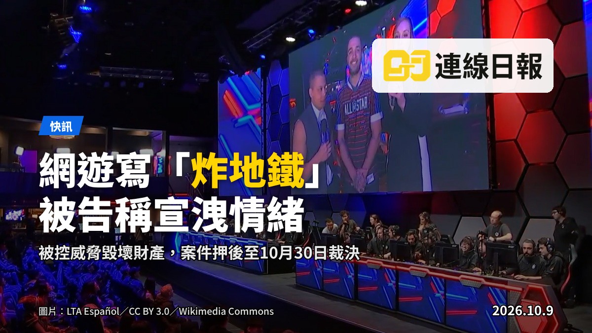 遊戲電腦顯示器上顯示多人線上遊戲畫面，桌前只見一人的背影
