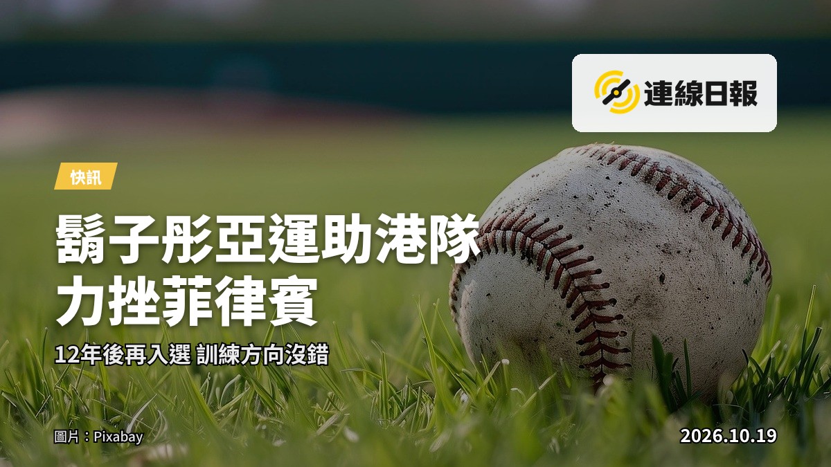 棒球场上，一颗球在高空中飞行