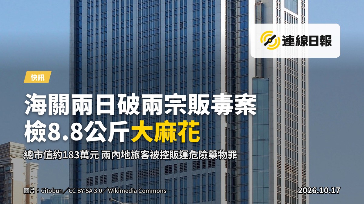 海關人員在機場清關區域截查一名旅客的手提行李，背景為機場航廈