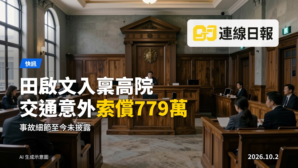 香港高等法院法庭內部示意圖