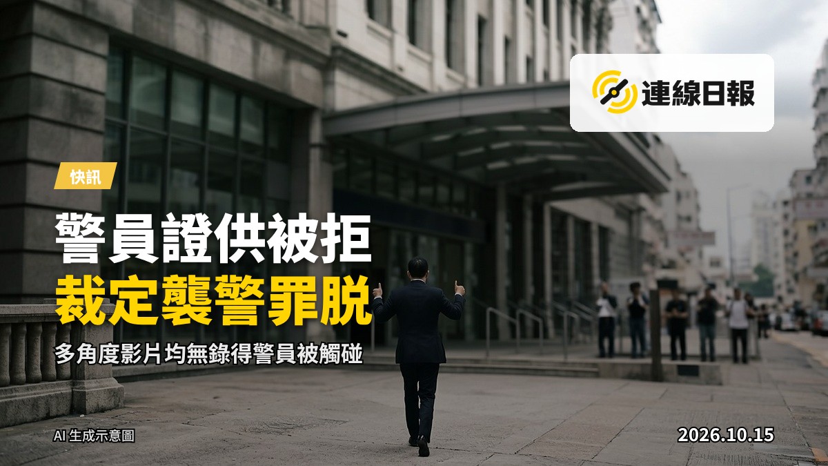 西九龍裁判法院外景，前方有行人剪影