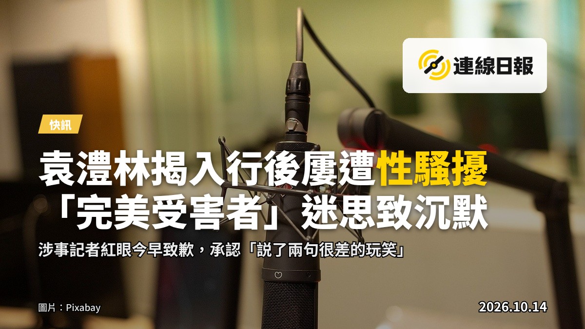 新聞訪談室內的空椅子、麥克風同錄影機，無人在場
