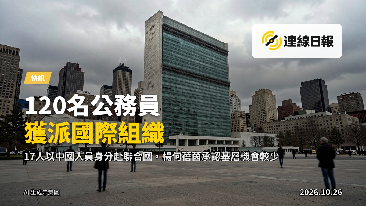 聯合國紐約總部外景，遠處人群，無人臉可見