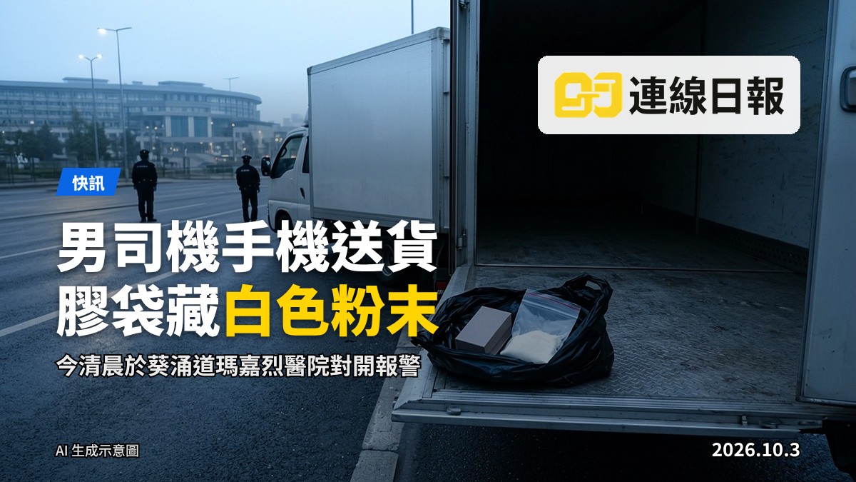 清晨的都市街道，一輛送貨車停在路邊，地上放有一個黑色膠袋