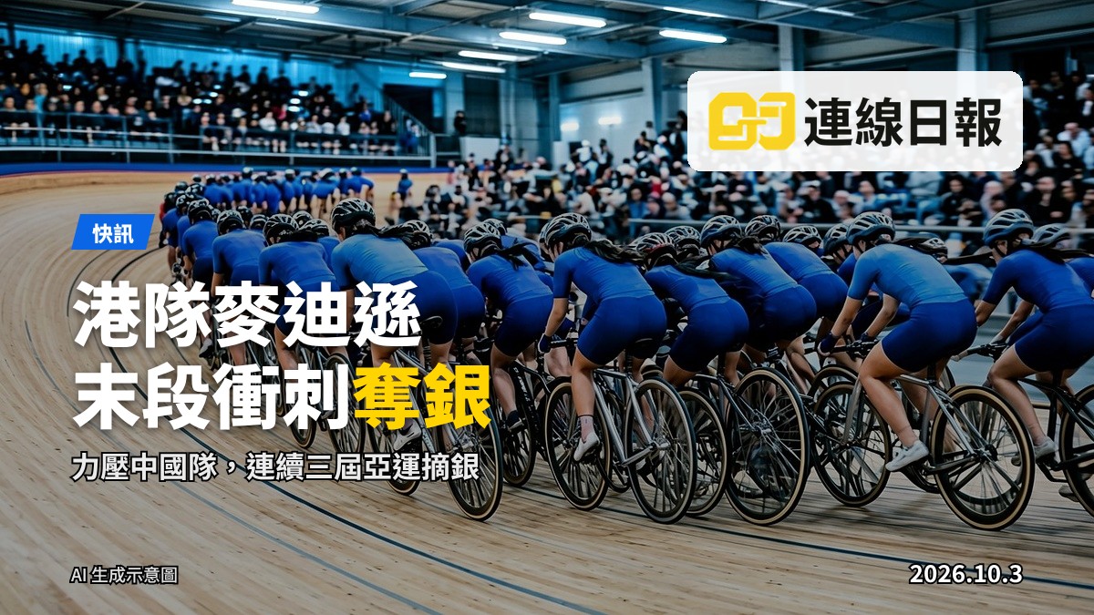 亞運單車場館的室內單車軌道，彎道延伸至遠處，燈光明亮，無觀眾。