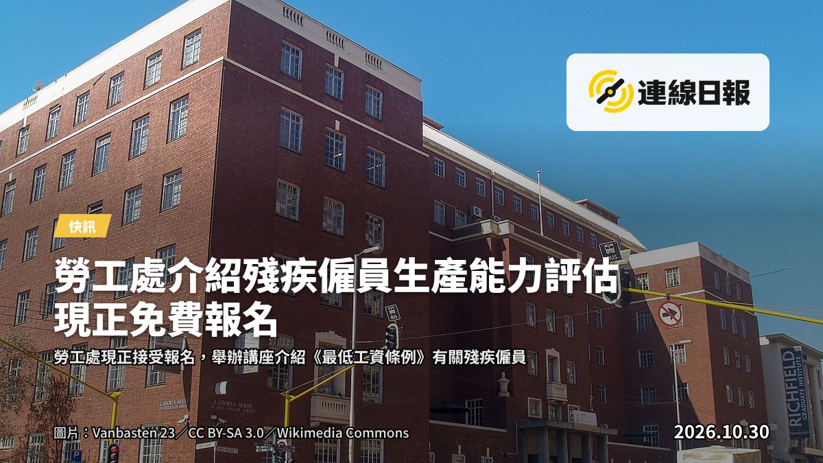 政府講座廳內空置嘅座位及講台