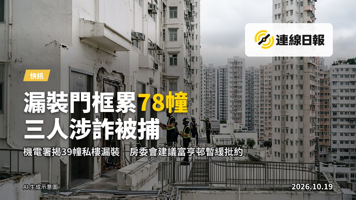 一幢私人住宅大廈外牆上的升降機大門，門框處可見金屬耐火門框組件缺失的細節。