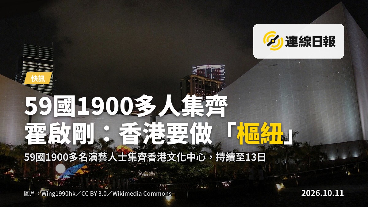 香港文化中心外景，夜幕下建築群與海港相望，前方廣場燈火通明