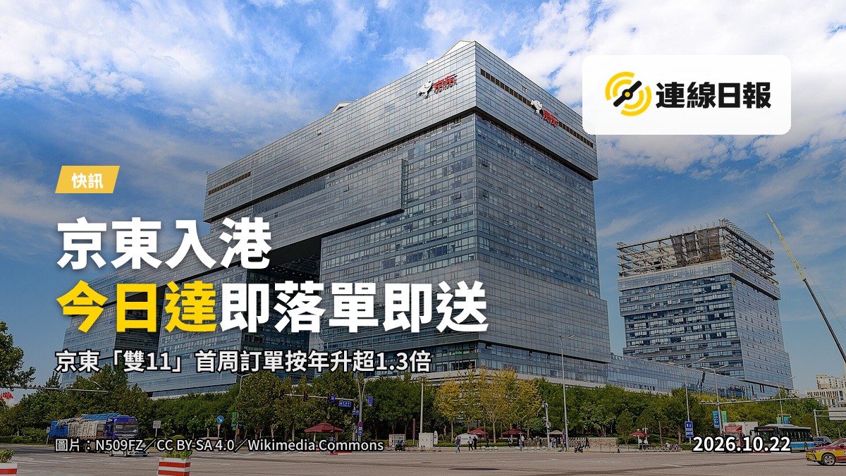 京東物流送貨站點，堆放貨物及配送貨車