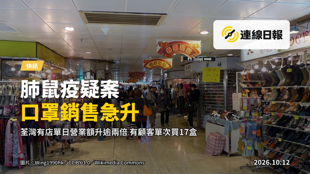 零售商場的口罩陳列架上擺放多盒口罩