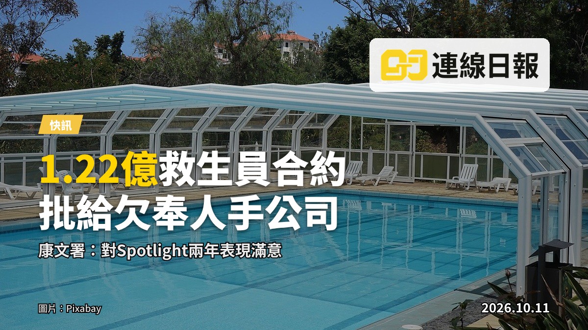 室外游泳池及救生員觀察位，無人在內，示意圖片