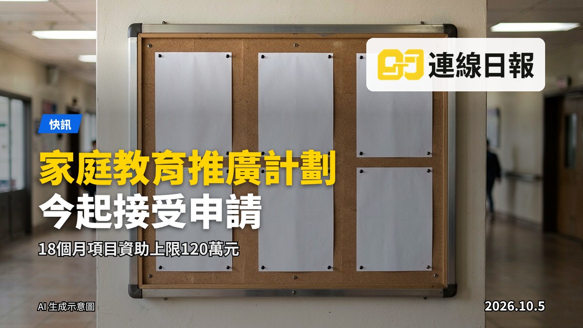 社區中心內的政府公告欄