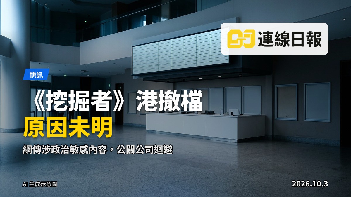 電影院海報牆，海報已被撤下，留下空位