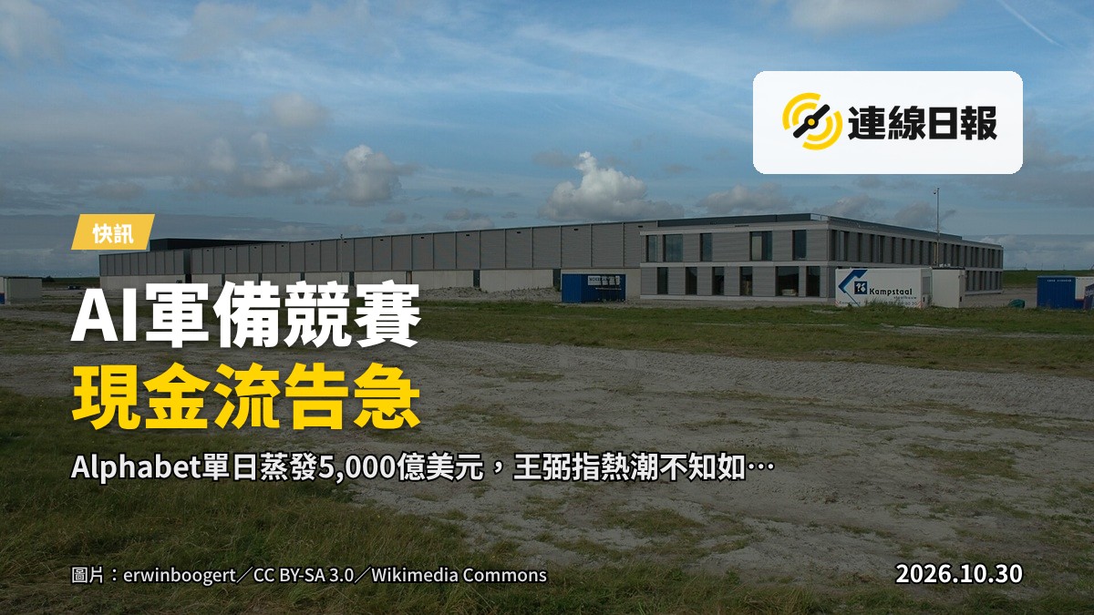 AI數據中心伺服器機房，大量伺服器陣列延伸至遠處，燈號持續閃爍。