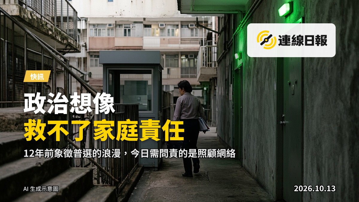 公共屋邨外牆與入口的寫實示意畫面，天光，無人，用作富泰邨兒童照顧個案的配圖。
