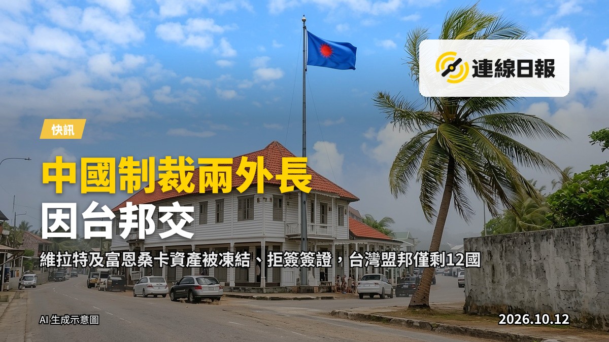 政府大廈外的廣場與旗桿（示意圖）