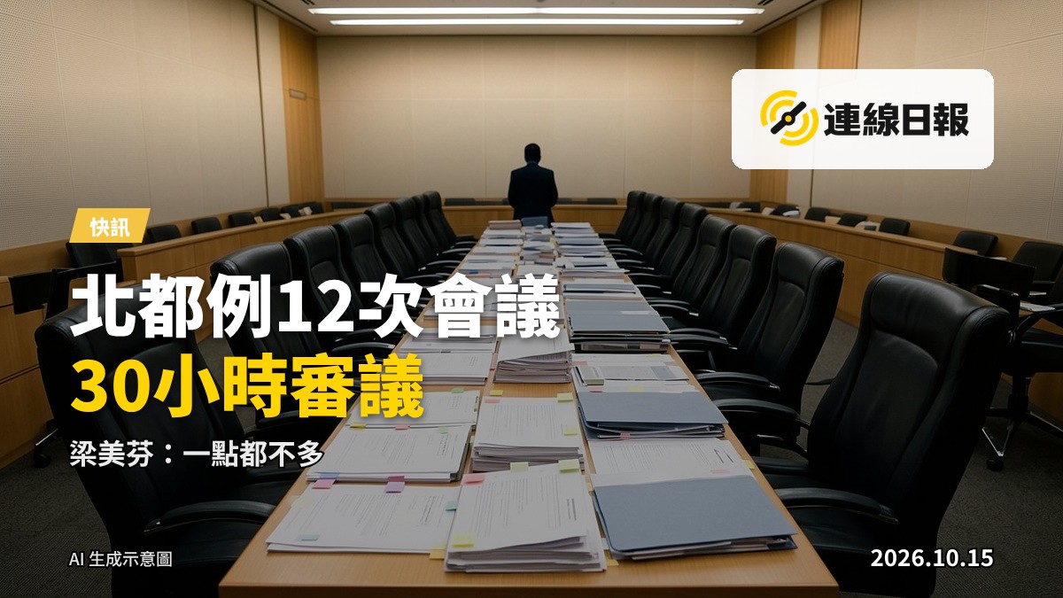 空無一人的立法會會議廳